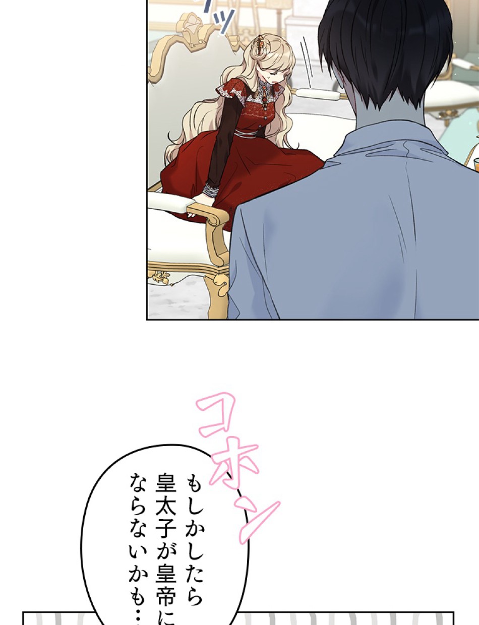 緑陰の冠 第38話 - Page 23