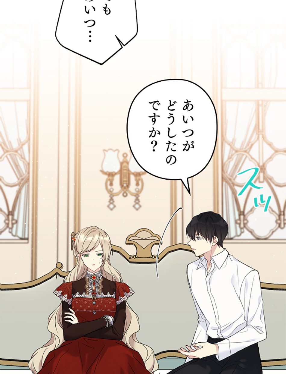 緑陰の冠 第38話 - Page 26