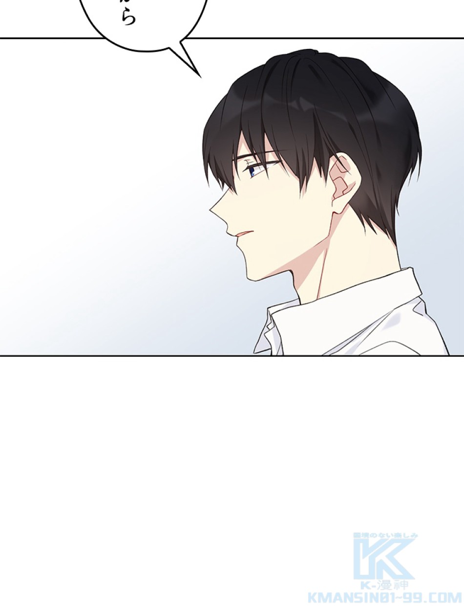 緑陰の冠 第38話 - Page 28