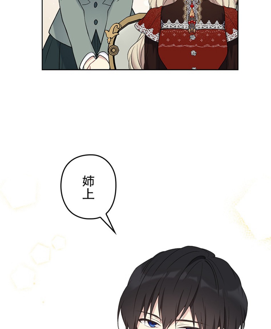 緑陰の冠 第38話 - Page 3