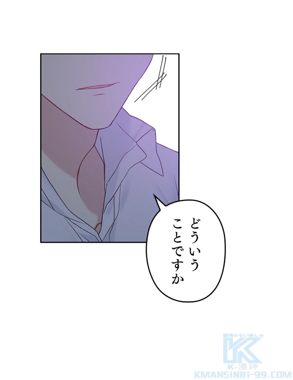 緑陰の冠 第38話 - Page 31