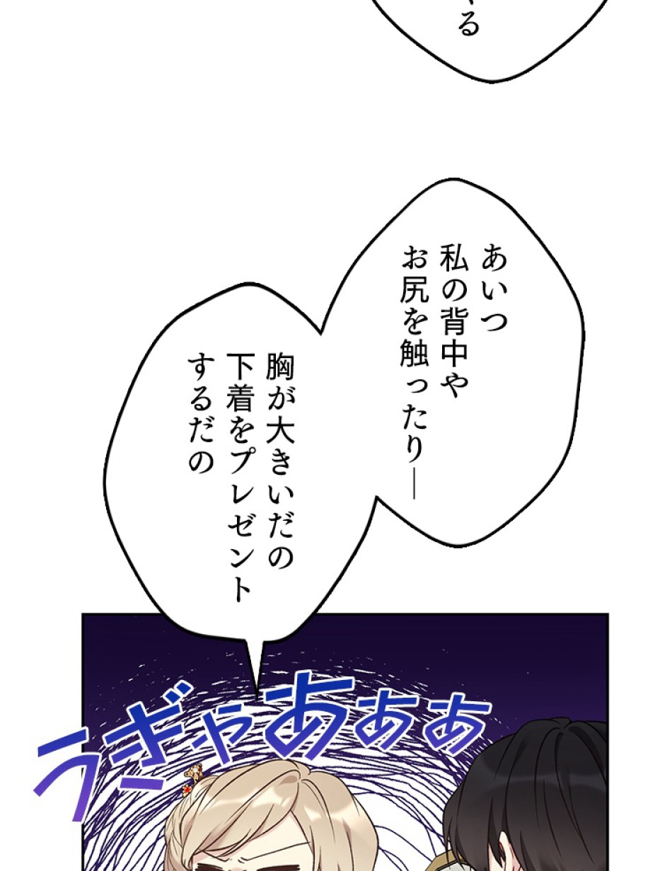 緑陰の冠 第38話 - Page 33