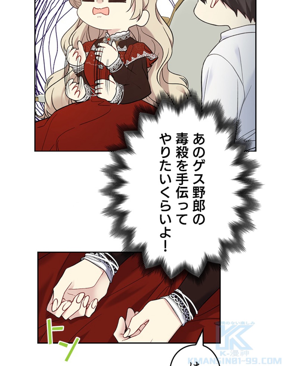 緑陰の冠 第38話 - Page 34