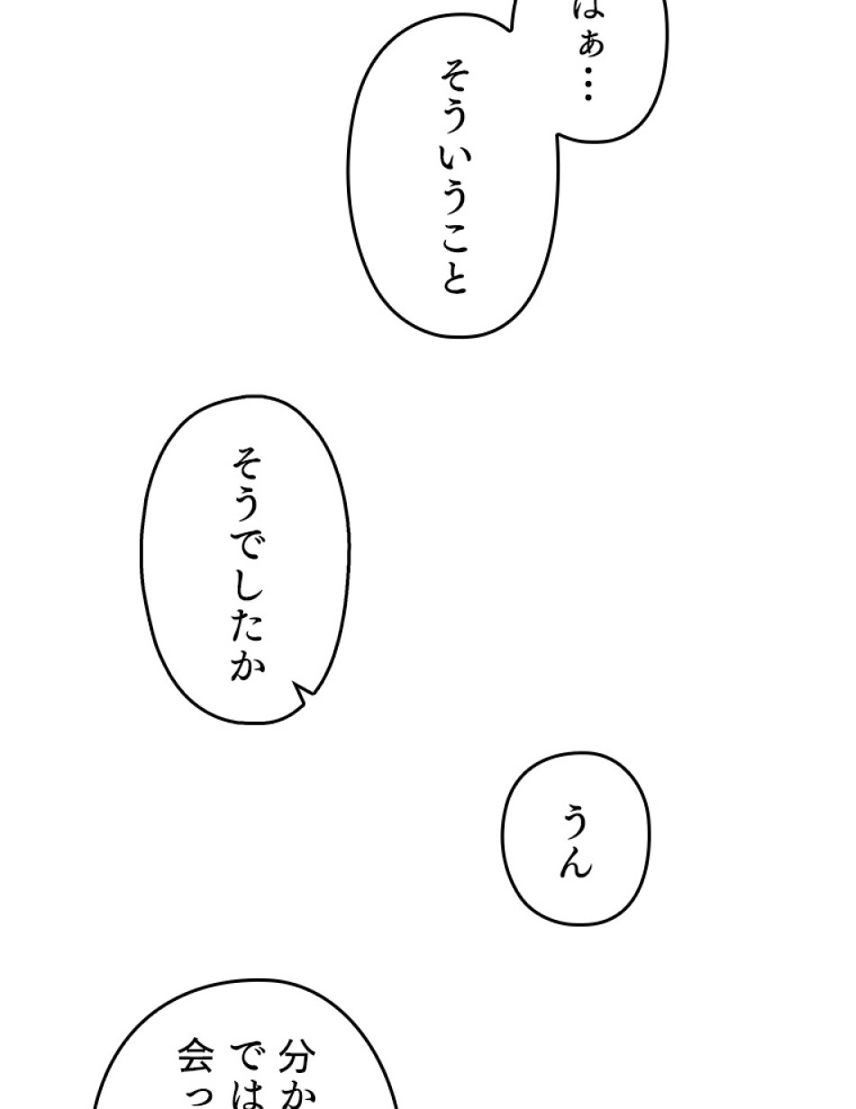 緑陰の冠 第38話 - Page 35