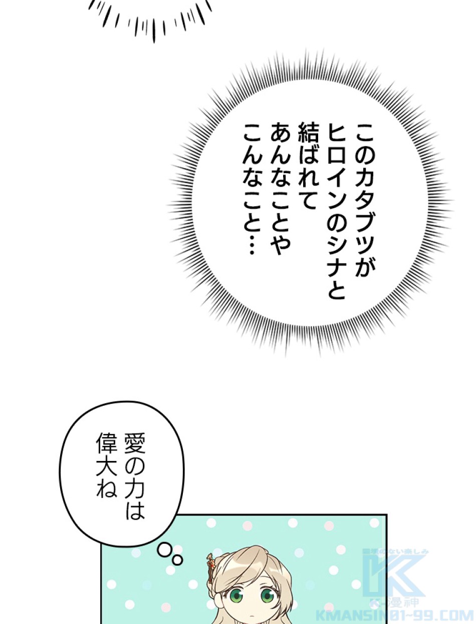 緑陰の冠 第38話 - Page 40