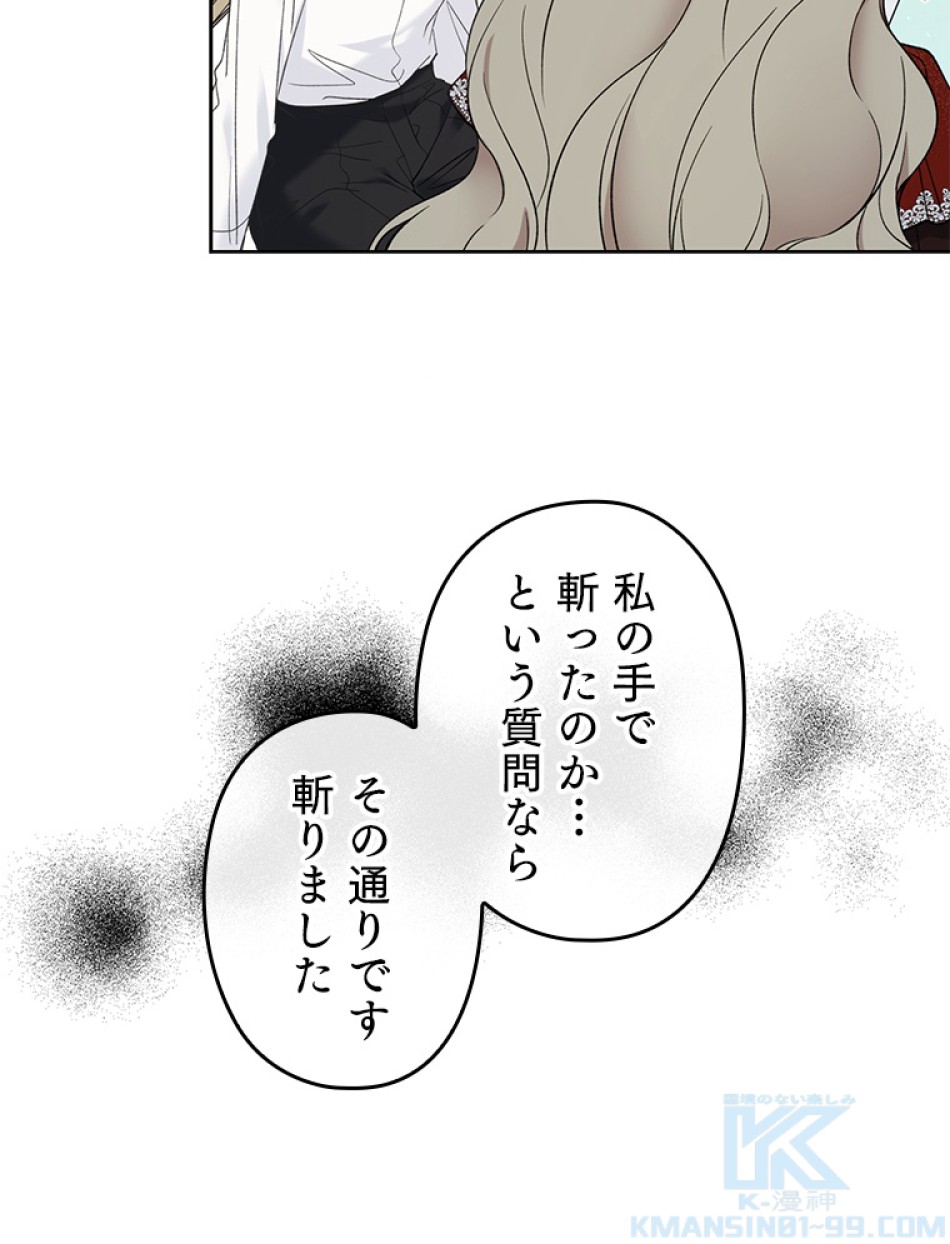 緑陰の冠 第38話 - Page 46