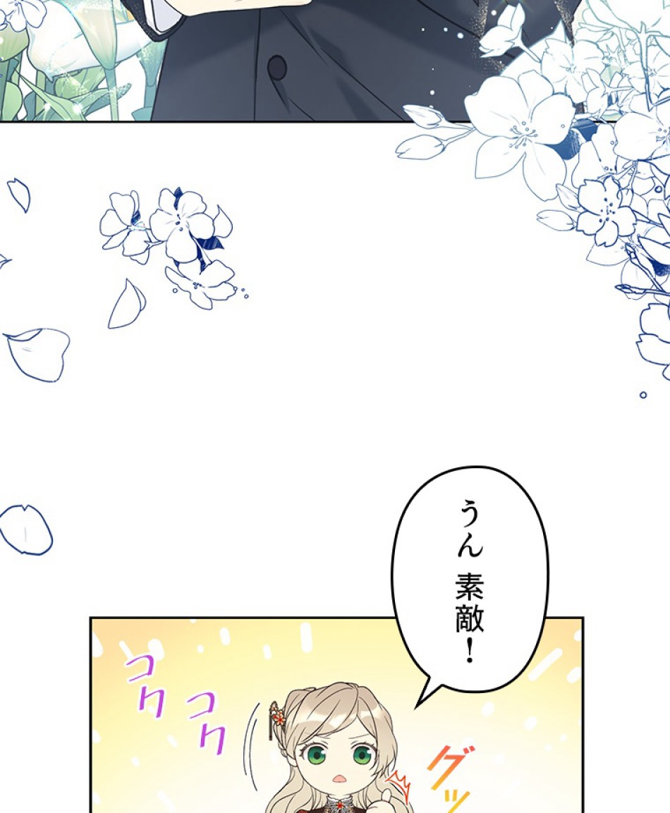 緑陰の冠 第38話 - Page 5