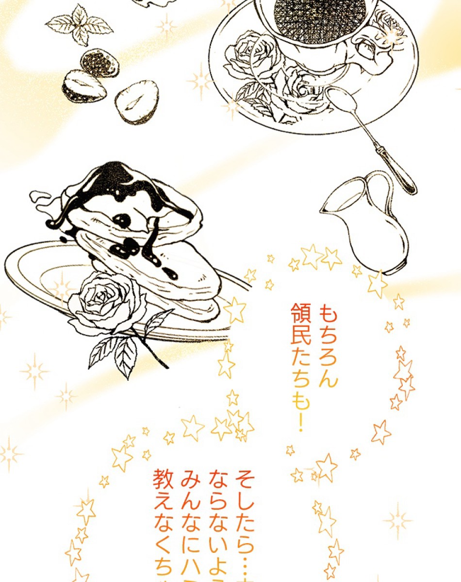 緑陰の冠 第38話 - Page 57