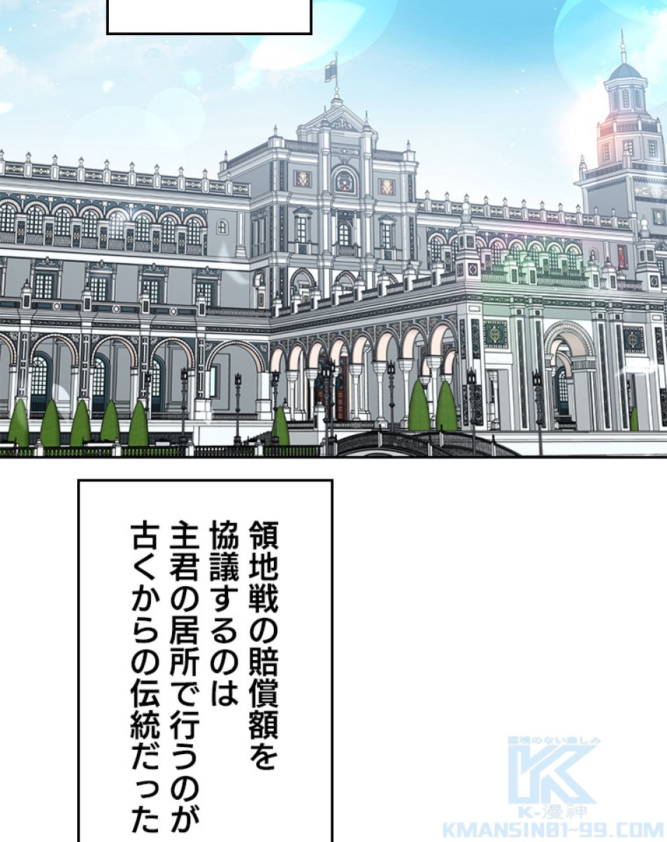 緑陰の冠 第38話 - Page 61