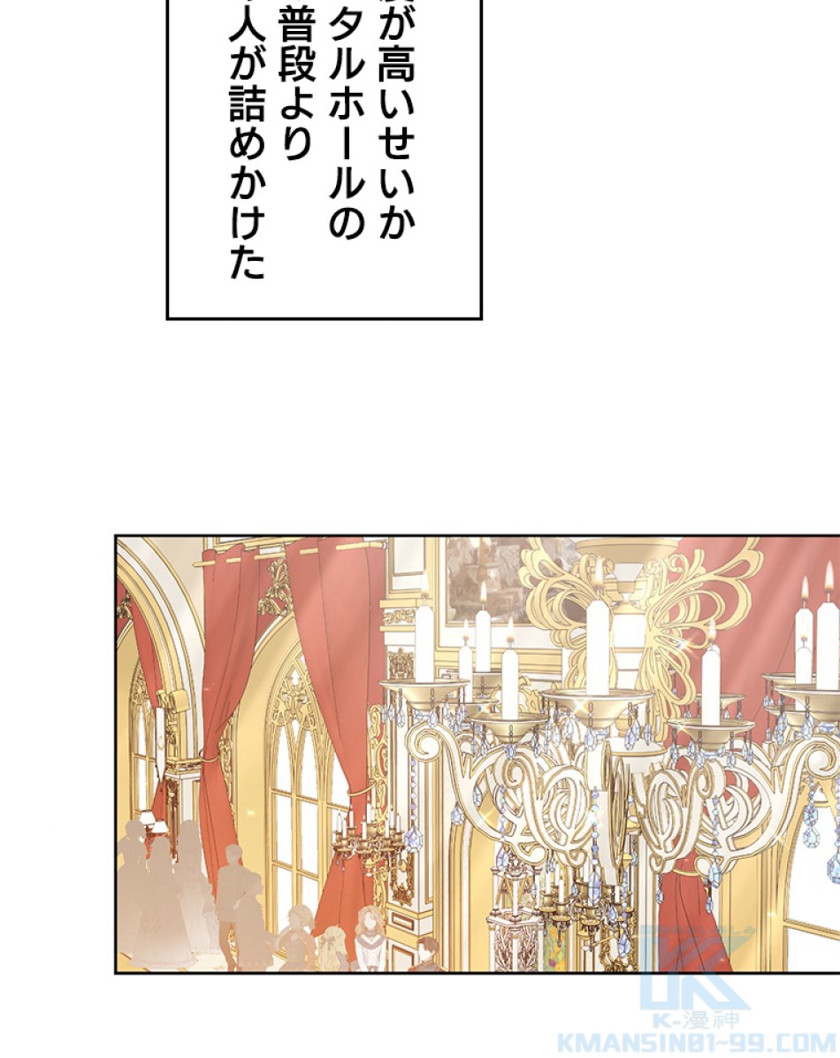 緑陰の冠 第38話 - Page 64