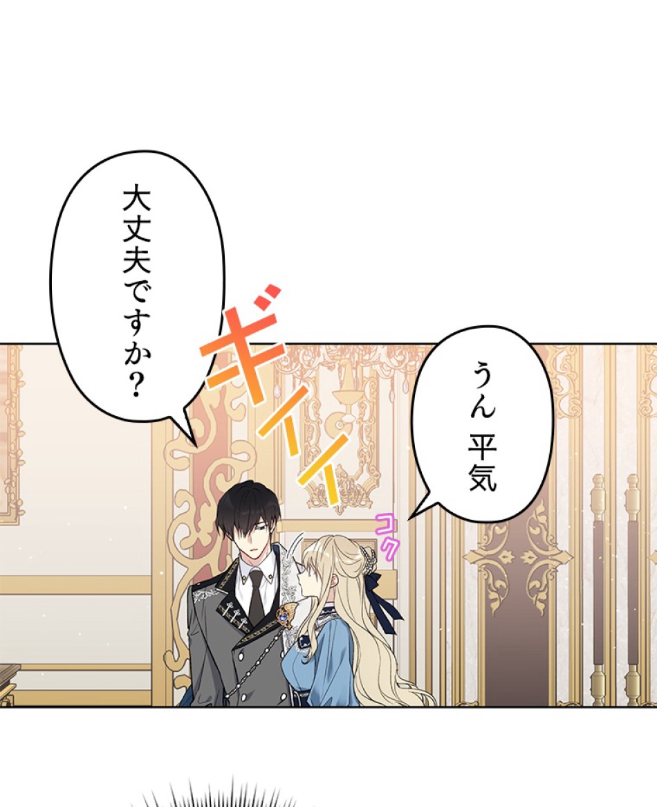 緑陰の冠 第38話 - Page 65