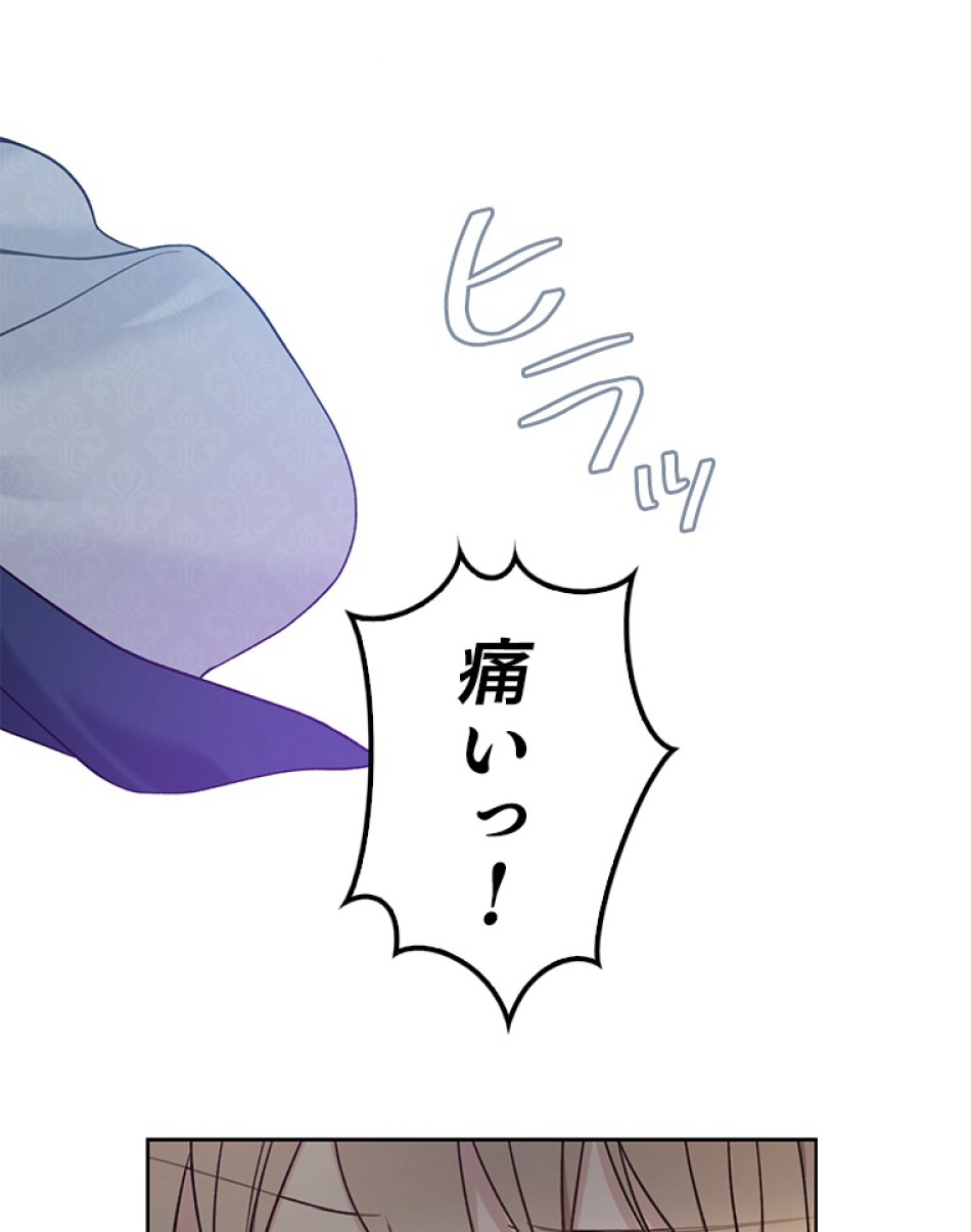 緑陰の冠 第38話 - Page 75