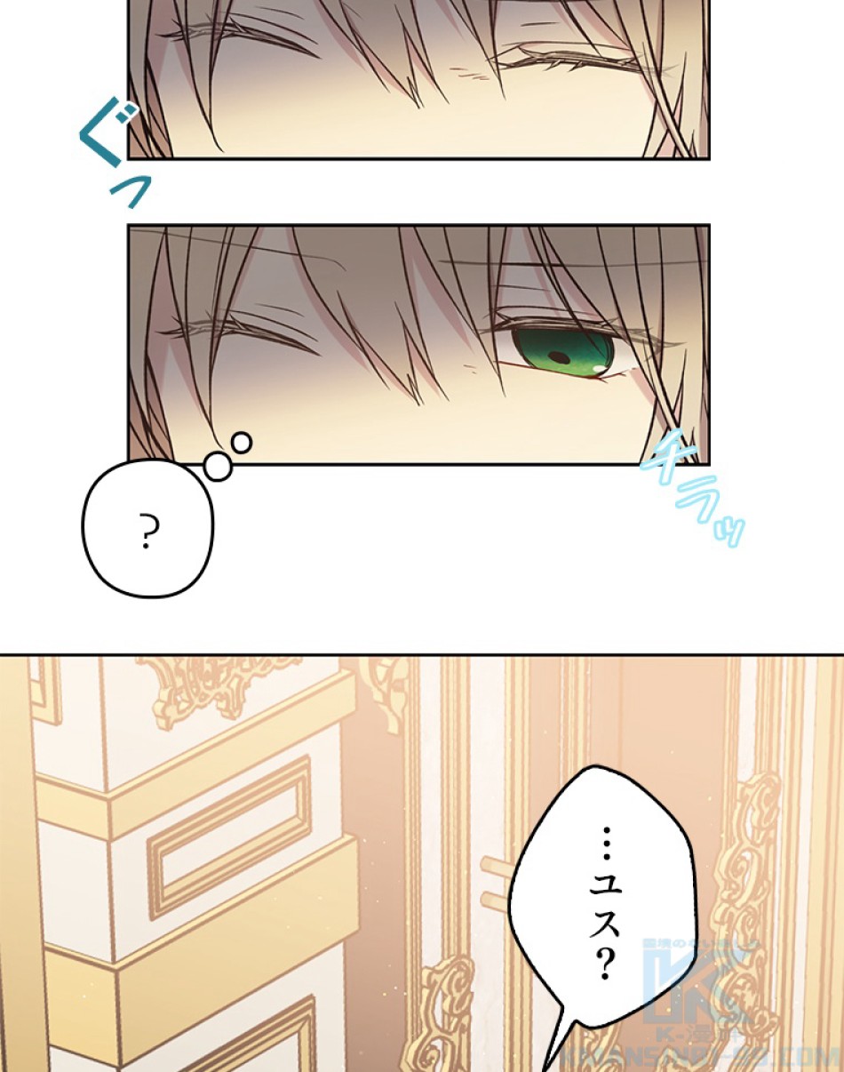 緑陰の冠 第38話 - Page 76