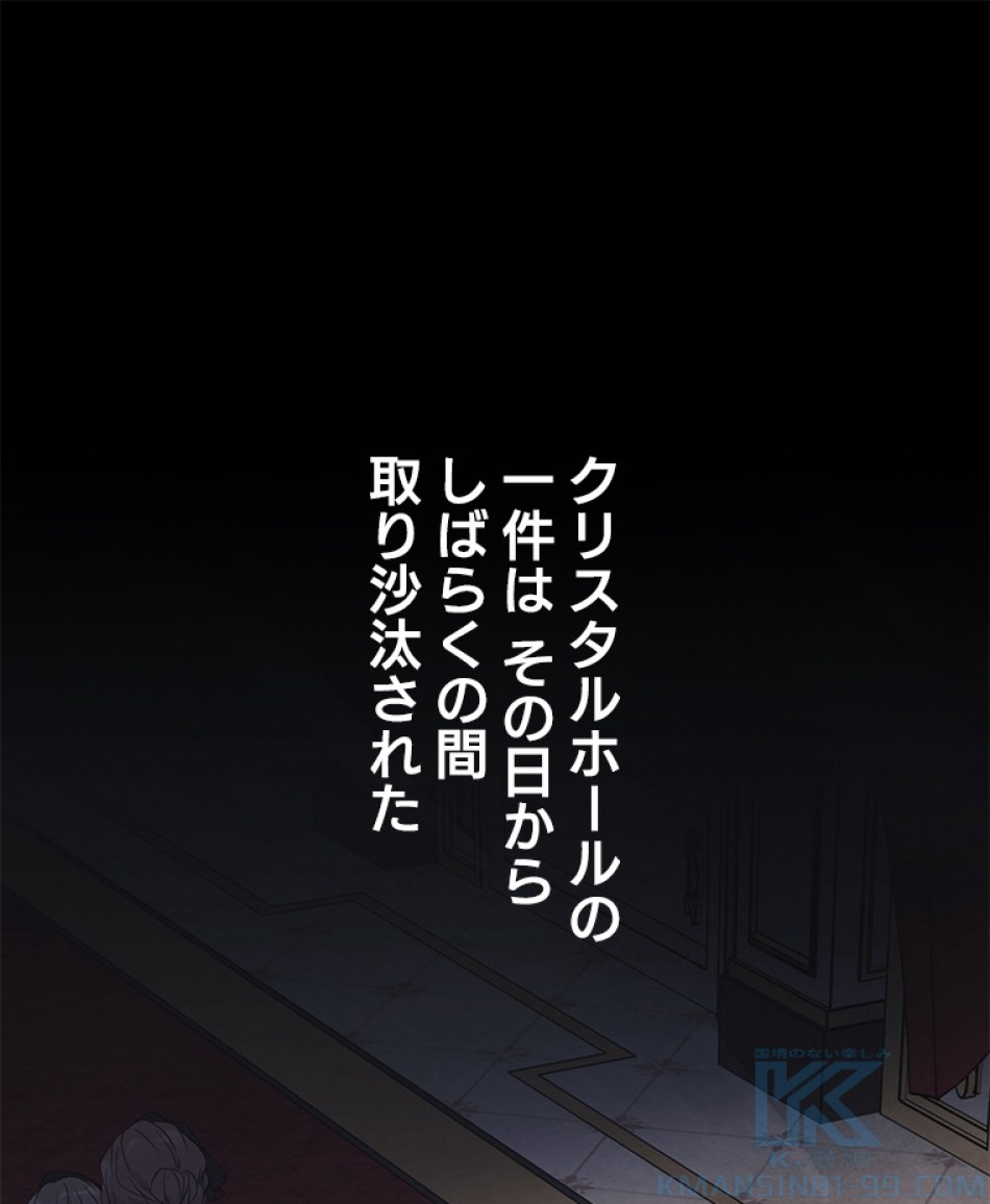 緑陰の冠 第39話 - Page 1