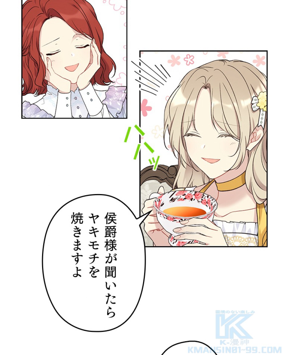 緑陰の冠 第39話 - Page 10