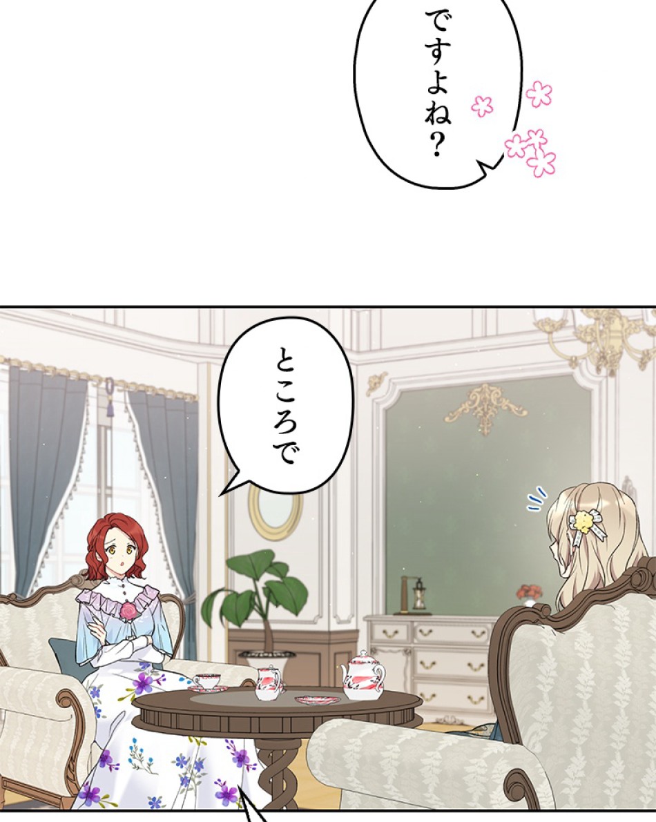 緑陰の冠 第39話 - Page 11