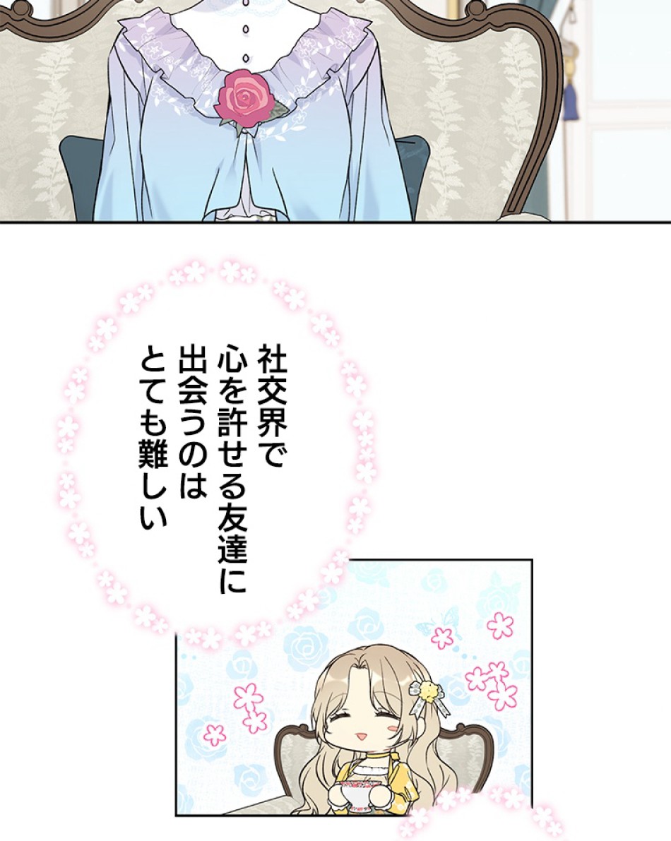 緑陰の冠 第39話 - Page 14