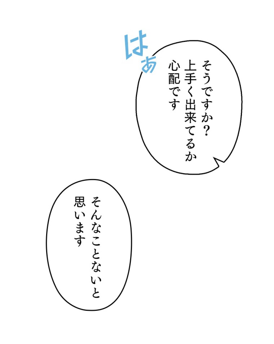 緑陰の冠 第39話 - Page 18