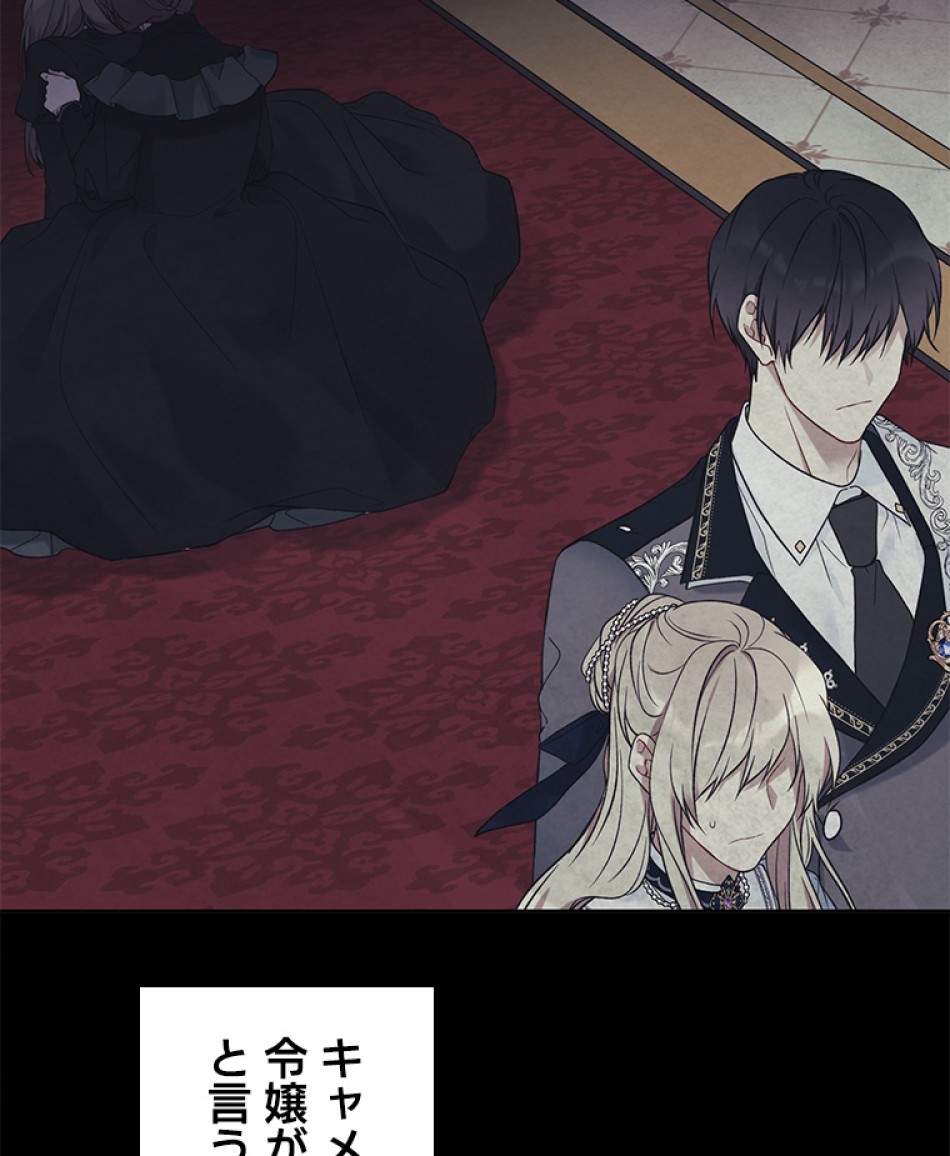 緑陰の冠 第39話 - Page 2