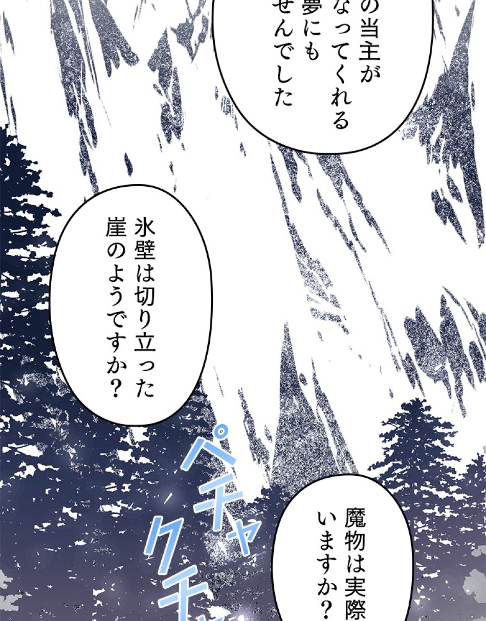 緑陰の冠 第39話 - Page 20