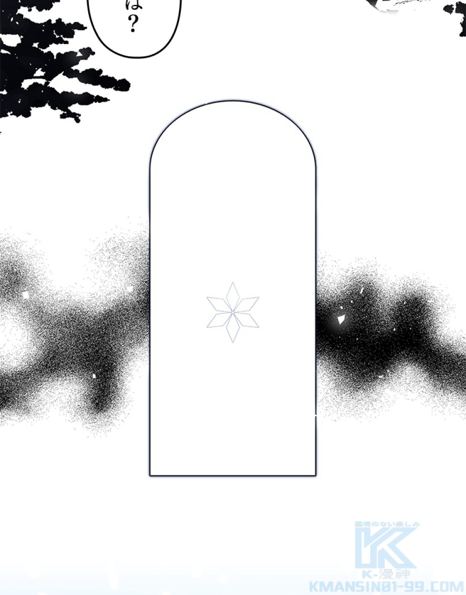 緑陰の冠 第39話 - Page 22