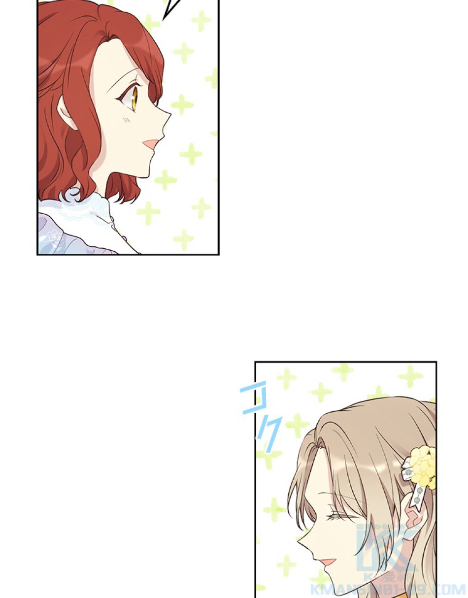 緑陰の冠 第39話 - Page 25