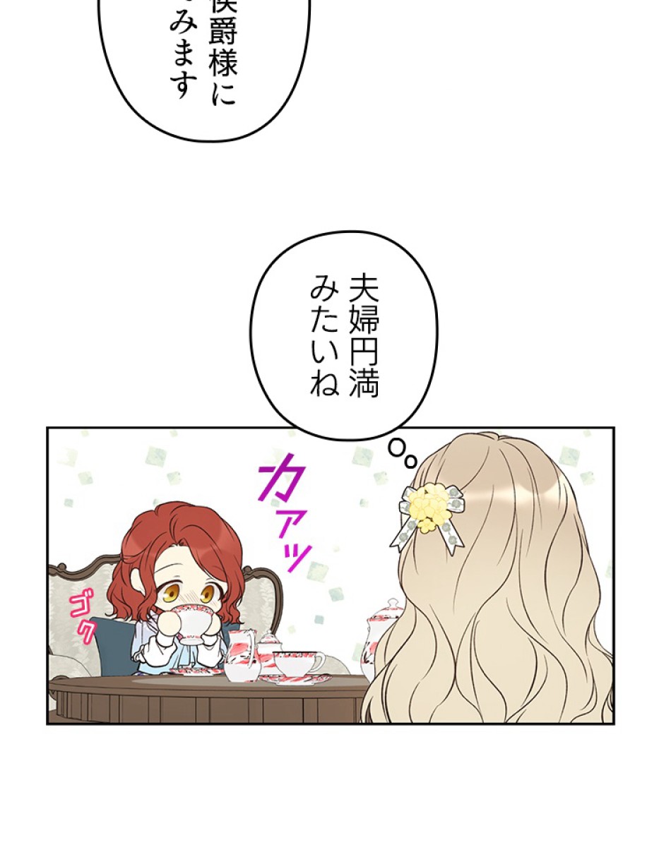 緑陰の冠 第39話 - Page 27
