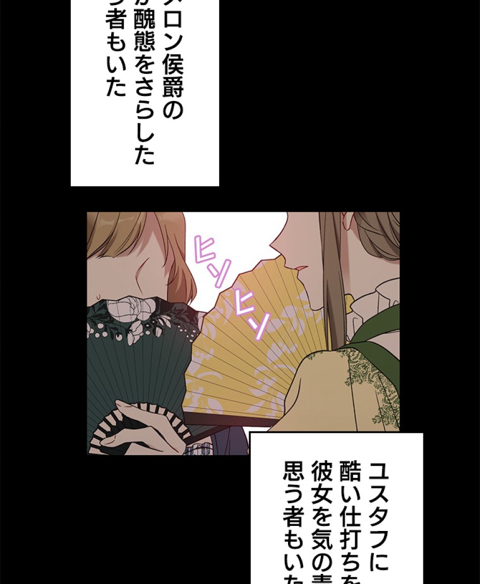 緑陰の冠 第39話 - Page 3