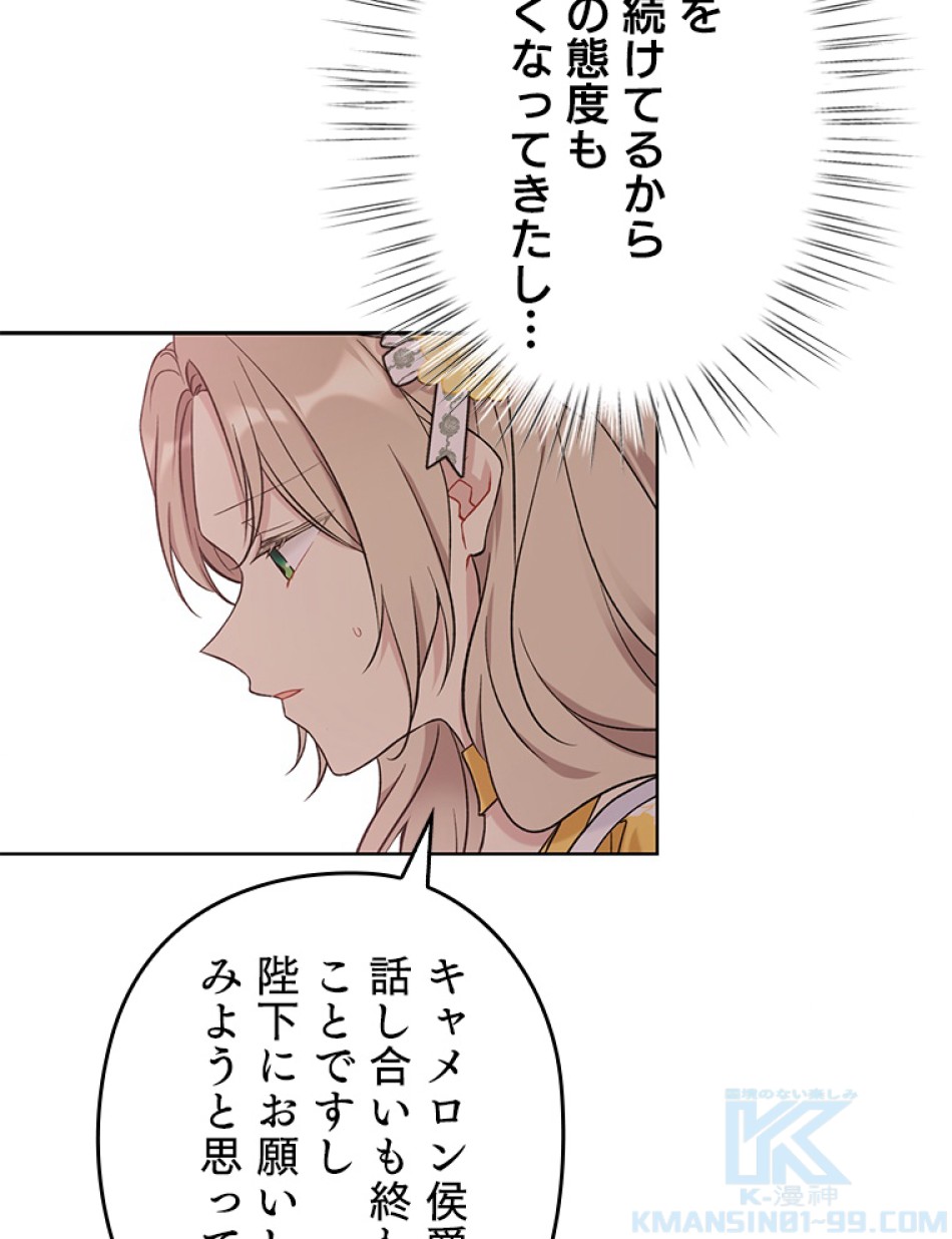 緑陰の冠 第39話 - Page 31