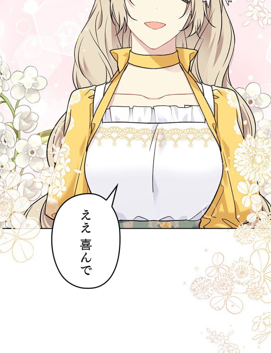 緑陰の冠 第39話 - Page 35