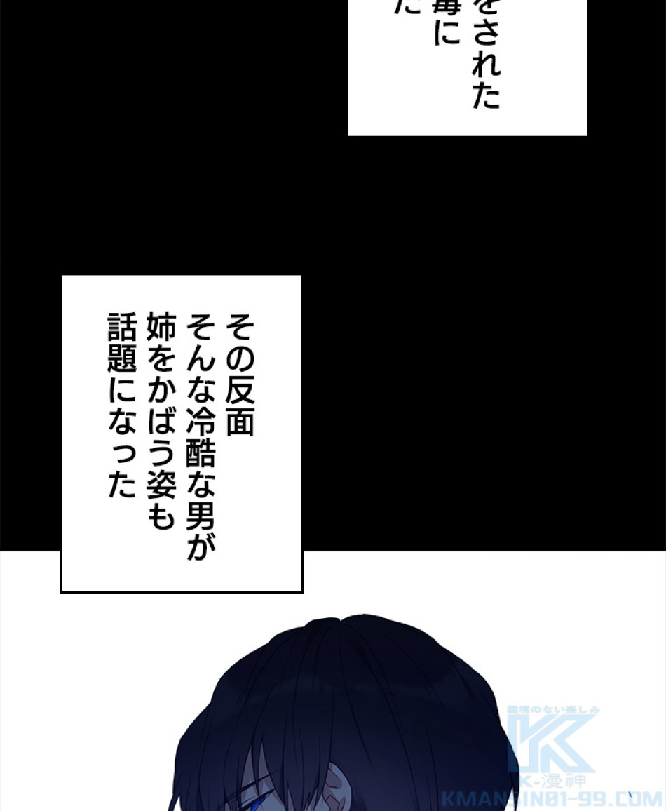 緑陰の冠 第39話 - Page 4