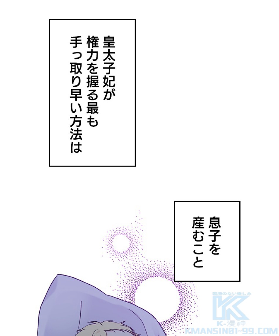 緑陰の冠 第39話 - Page 40