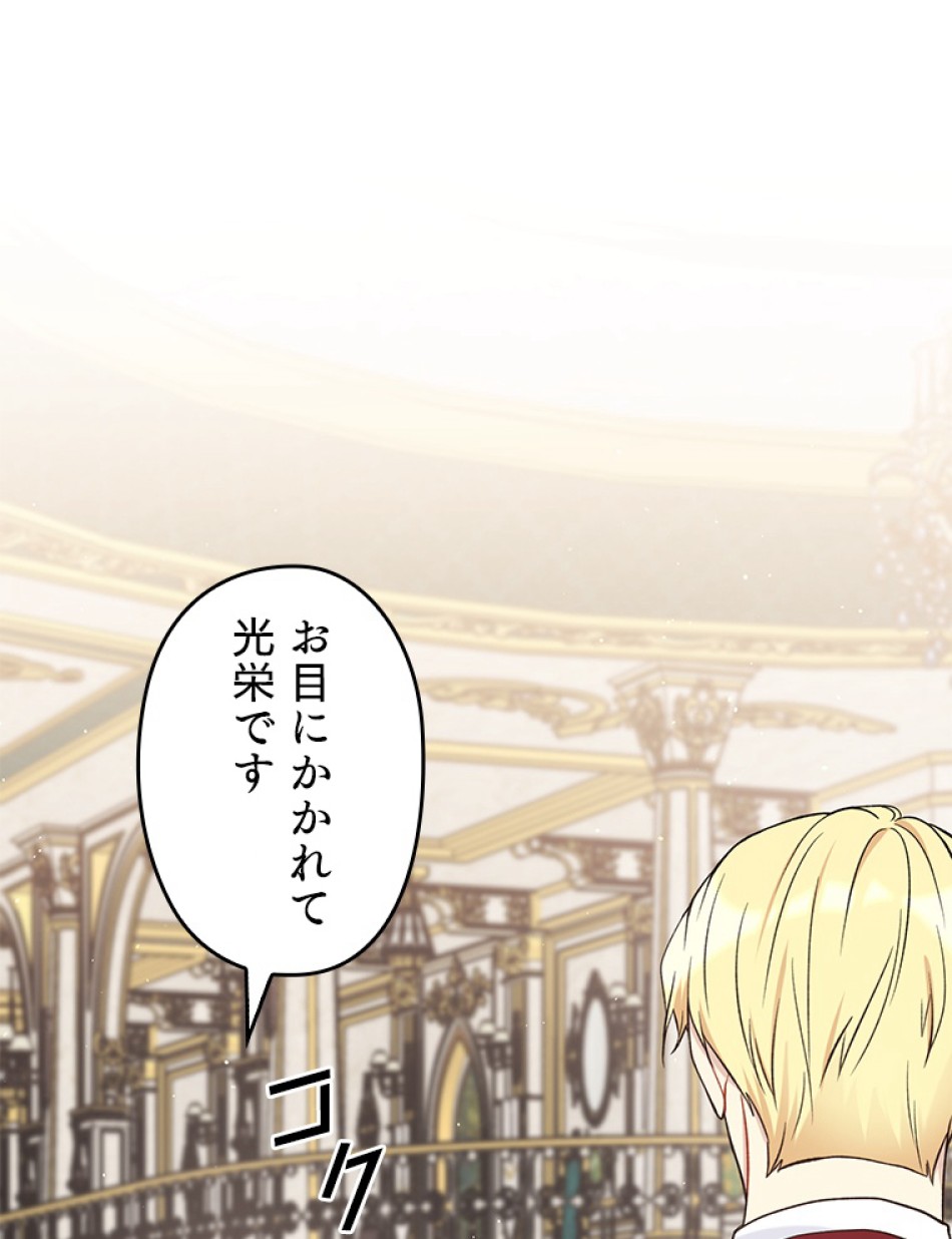 緑陰の冠 第39話 - Page 48
