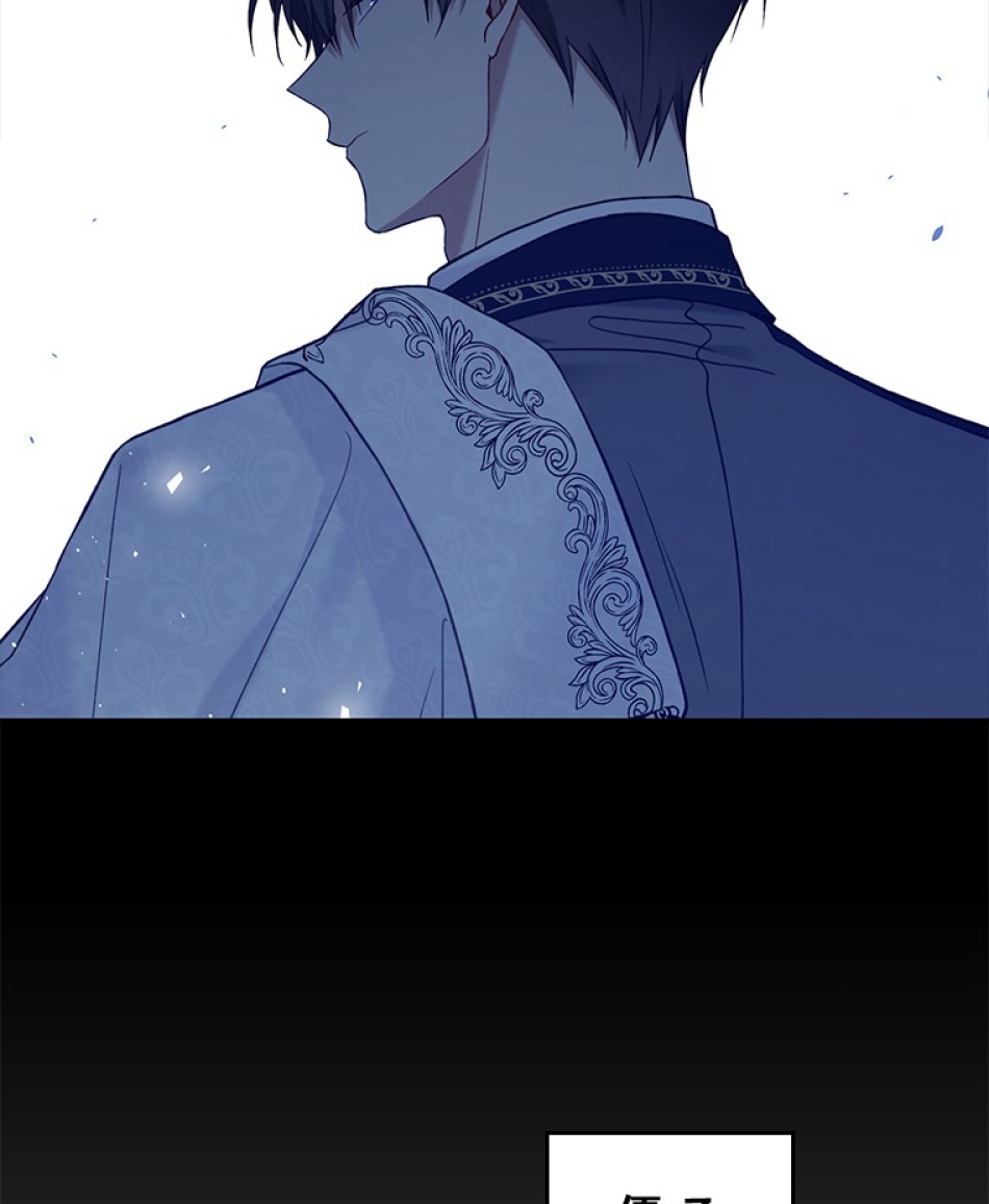 緑陰の冠 第39話 - Page 5