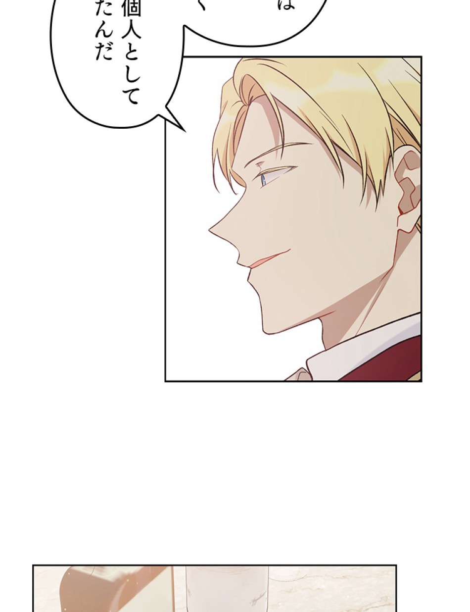 緑陰の冠 第39話 - Page 50