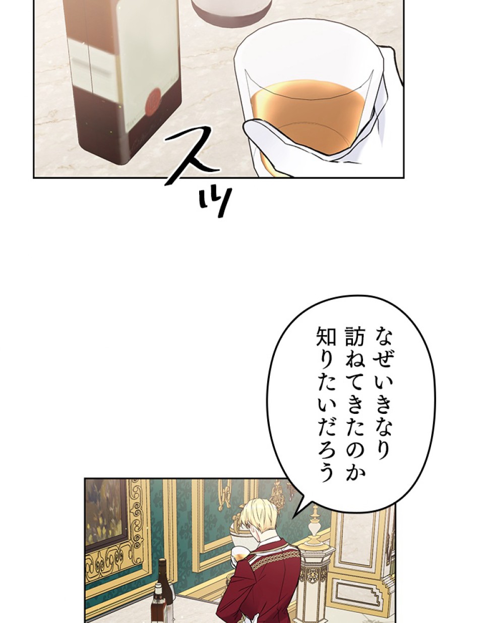 緑陰の冠 第39話 - Page 51