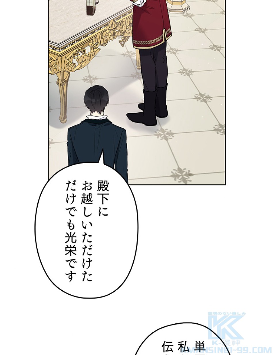 緑陰の冠 第39話 - Page 52