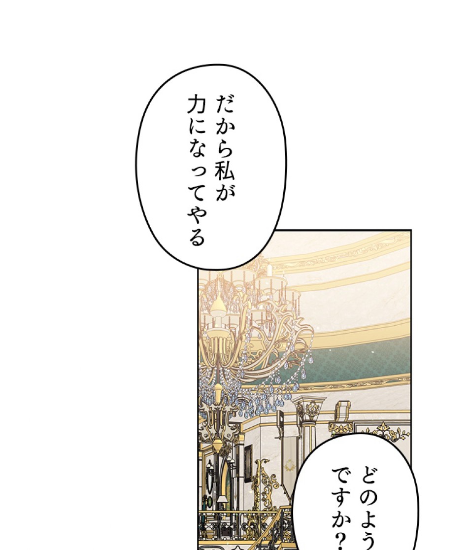 緑陰の冠 第39話 - Page 57