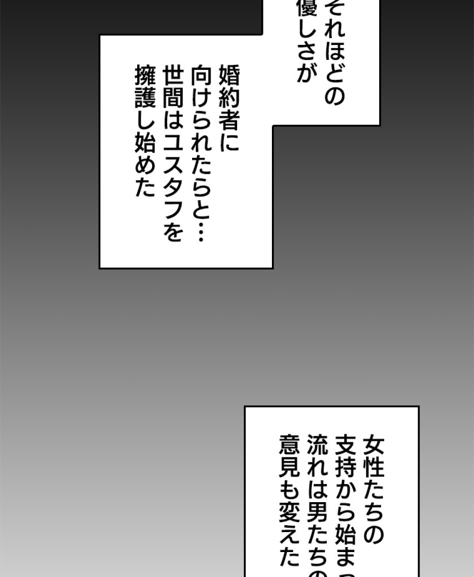 緑陰の冠 第39話 - Page 6