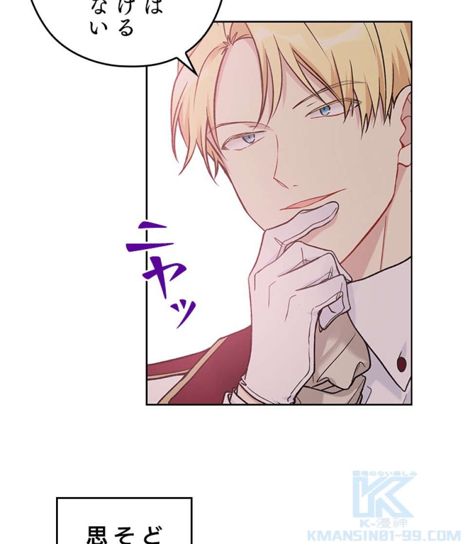 緑陰の冠 第39話 - Page 61