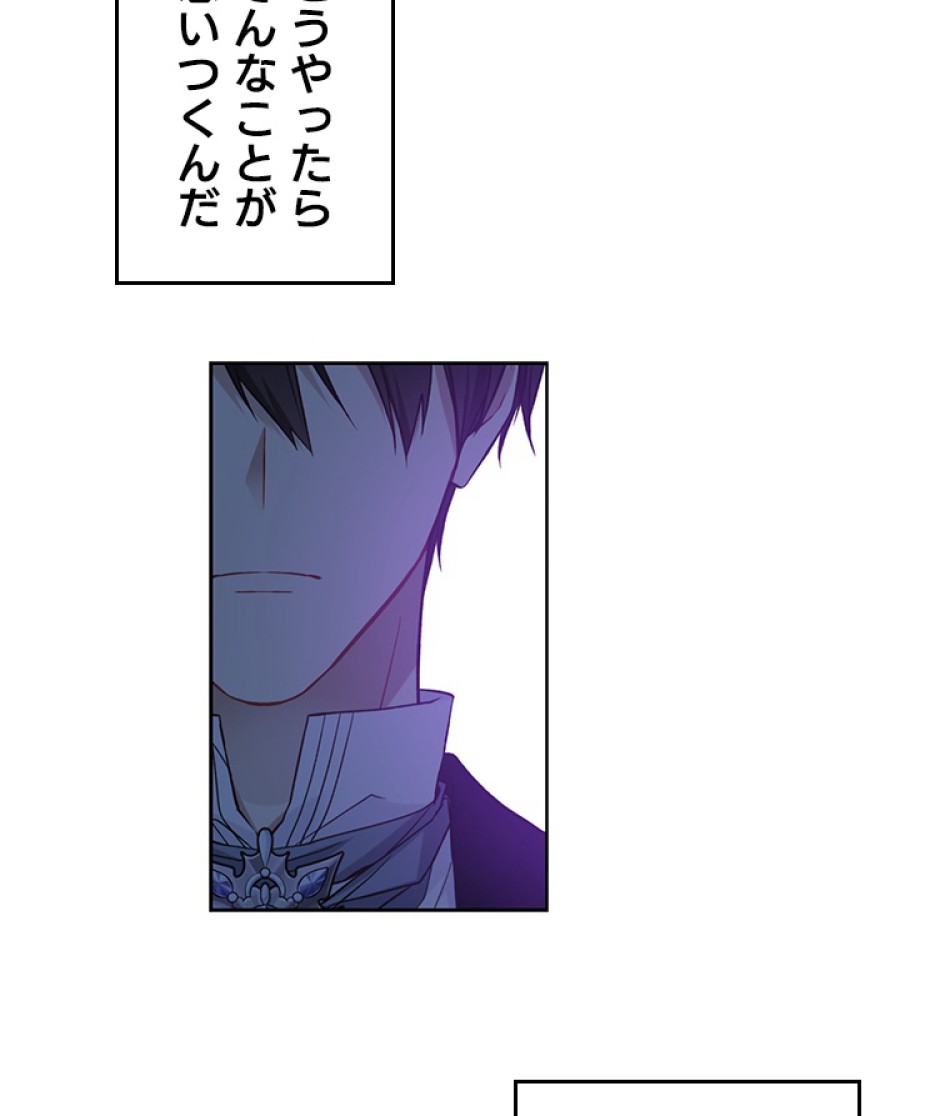 緑陰の冠 第39話 - Page 62
