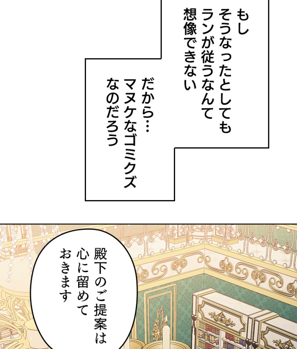 緑陰の冠 第39話 - Page 63