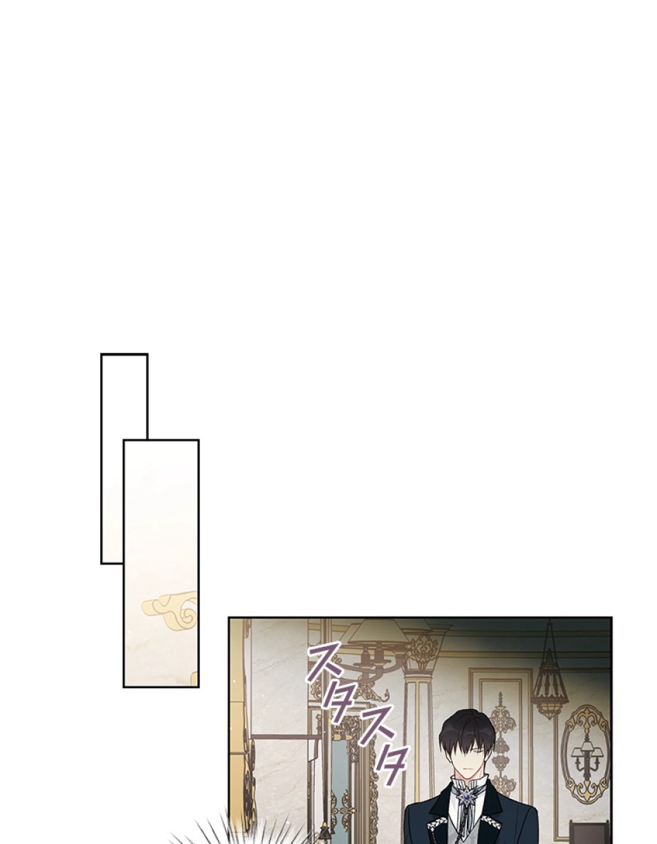 緑陰の冠 第39話 - Page 65