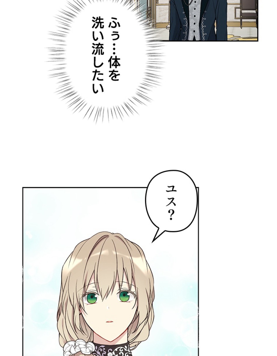 緑陰の冠 第39話 - Page 66
