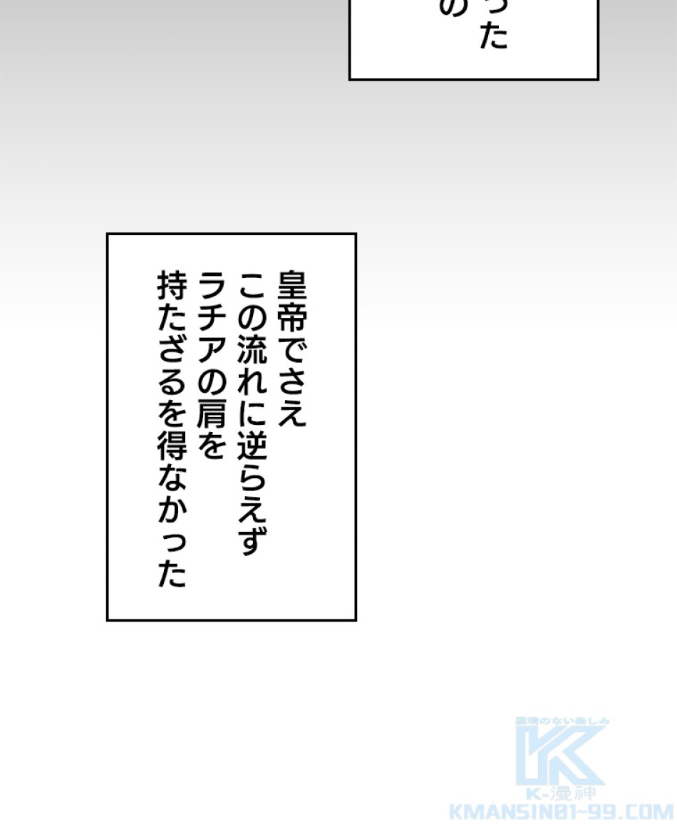 緑陰の冠 第39話 - Page 7