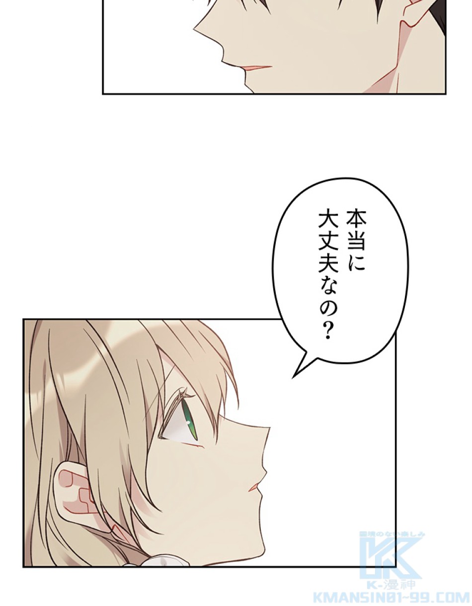 緑陰の冠 第39話 - Page 70