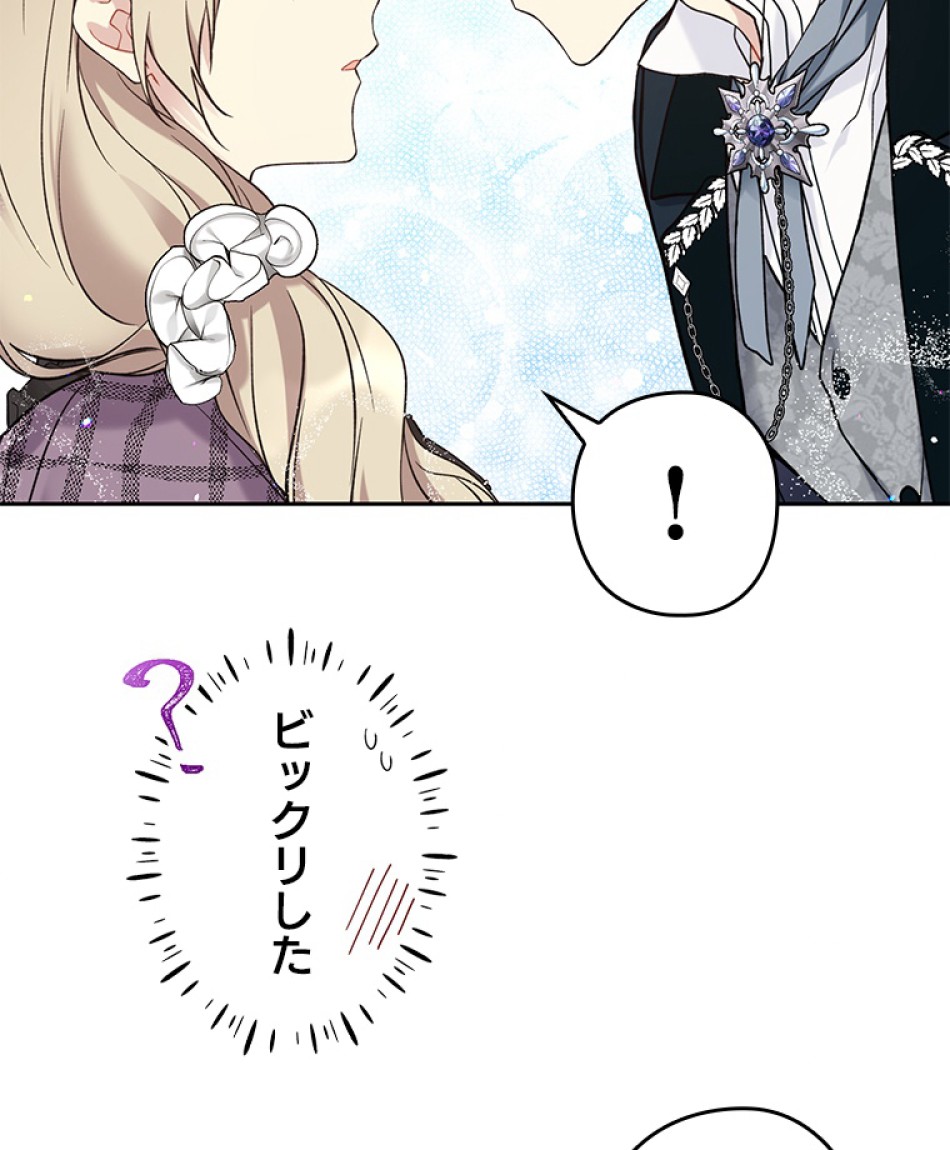 緑陰の冠 第39話 - Page 77