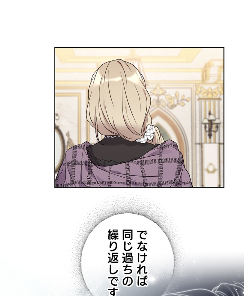 緑陰の冠 第39話 - Page 81