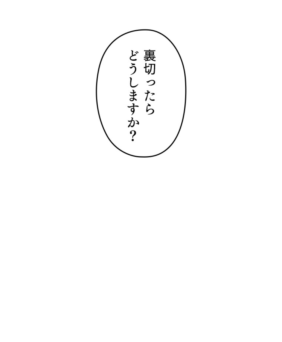 緑陰の冠 第39話 - Page 84