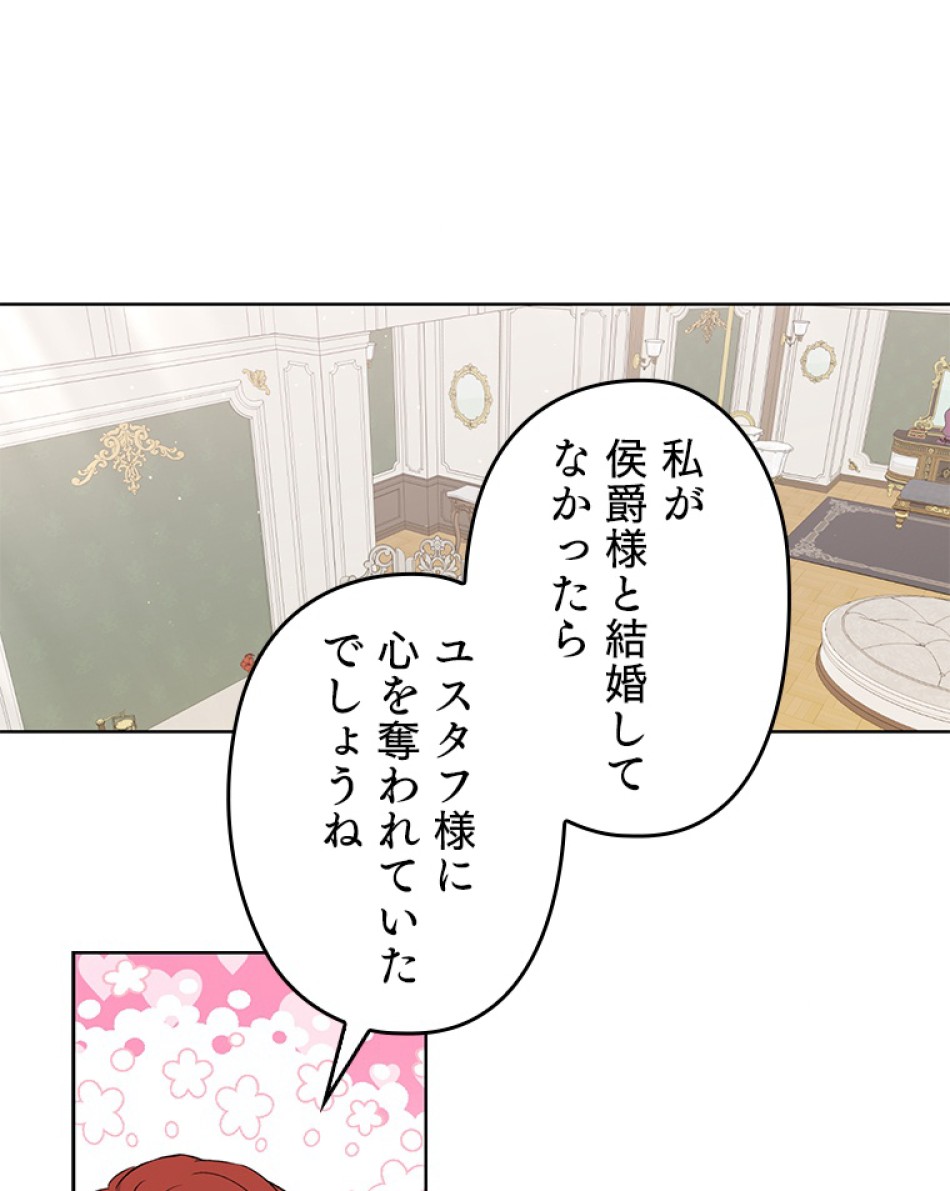 緑陰の冠 第39話 - Page 9